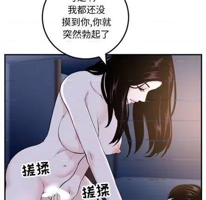 学姐的那些事 与学姐的那些事 | 第60章 第44页