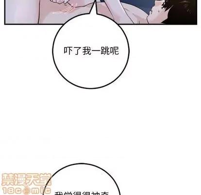 学姐的那些事 与学姐的那些事 | 第60章 第45页