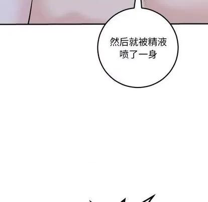 学姐的那些事 与学姐的那些事 | 第60章 第47页