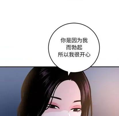 学姐的那些事 与学姐的那些事 | 第60章 第52页
