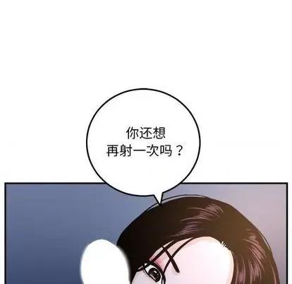 学姐的那些事 与学姐的那些事 | 第60章 第54页