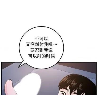 学姐的那些事 与学姐的那些事 | 第60章 第56页