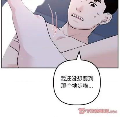 学姐的那些事 与学姐的那些事 | 第60章 第57页