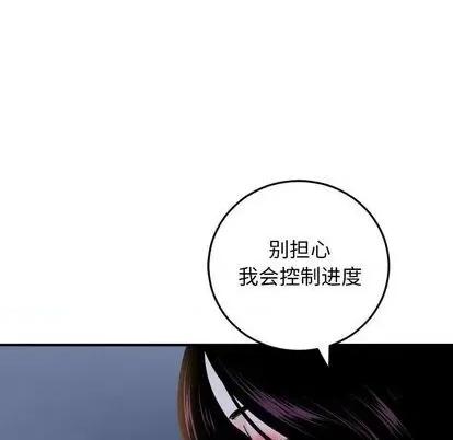 学姐的那些事 与学姐的那些事 | 第60章 第58页
