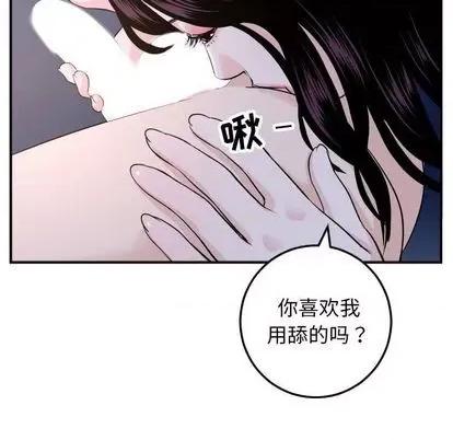 学姐的那些事 与学姐的那些事 | 第60章 第61页