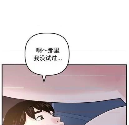 学姐的那些事 与学姐的那些事 | 第60章 第62页