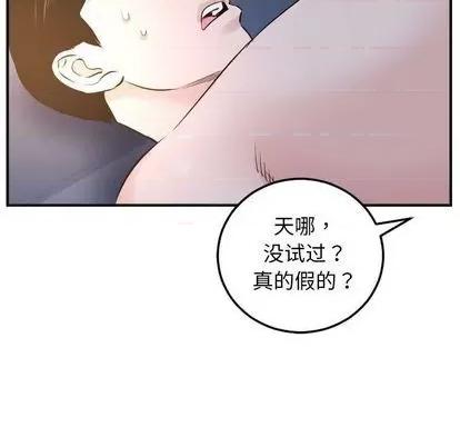 学姐的那些事 与学姐的那些事 | 第60章 第63页