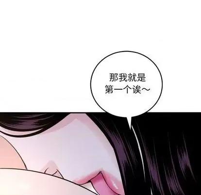 学姐的那些事 与学姐的那些事 | 第60章 第64页