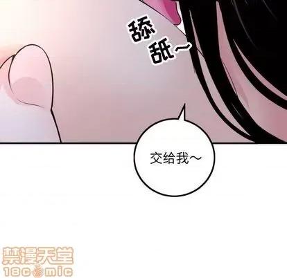 学姐的那些事 与学姐的那些事 | 第60章 第65页