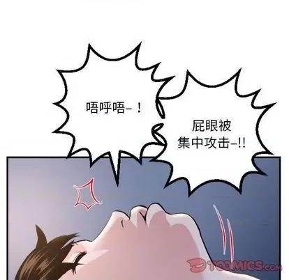 学姐的那些事 与学姐的那些事 | 第60章 第66页