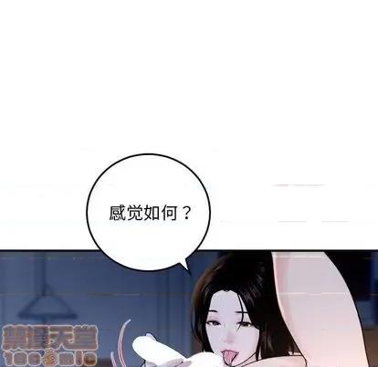 学姐的那些事 与学姐的那些事 | 第60章 第70页