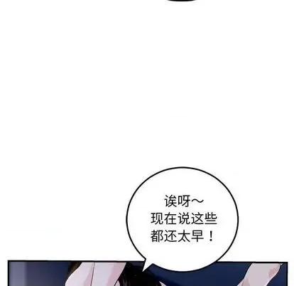 学姐的那些事 与学姐的那些事 | 第60章 第72页