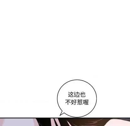 学姐的那些事 与学姐的那些事 | 第60章 第74页
