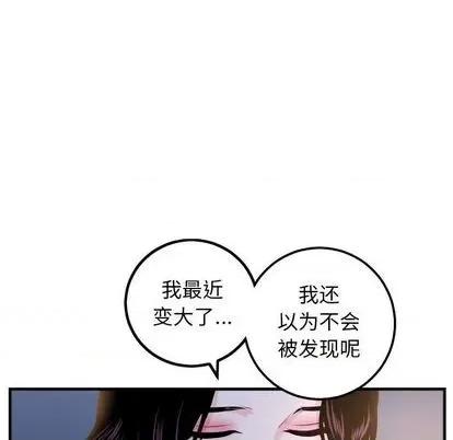 学姐的那些事 与学姐的那些事 | 第60章 第78页
