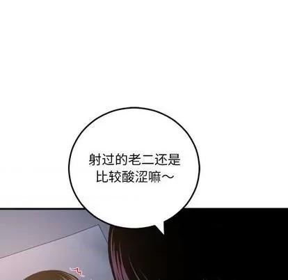 学姐的那些事 与学姐的那些事 | 第60章 第82页