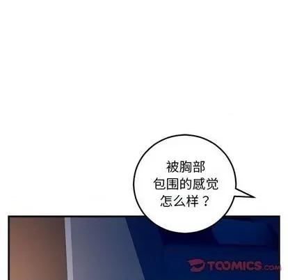 学姐的那些事 与学姐的那些事 | 第60章 第84页