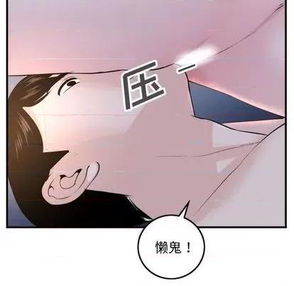 学姐的那些事 与学姐的那些事 | 第60章 第87页
