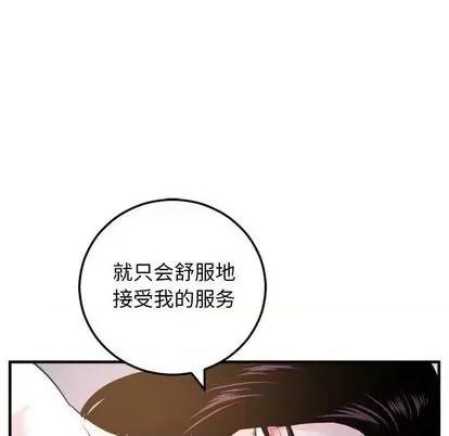 学姐的那些事 与学姐的那些事 | 第60章 第88页