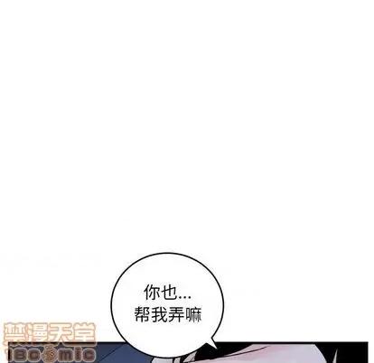 学姐的那些事 与学姐的那些事 | 第60章 第90页