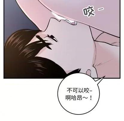 学姐的那些事 与学姐的那些事 | 第60章 第96页