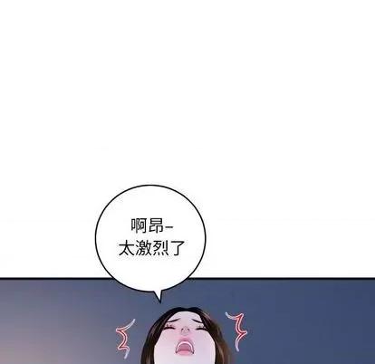 学姐的那些事 与学姐的那些事 | 第60章 第97页