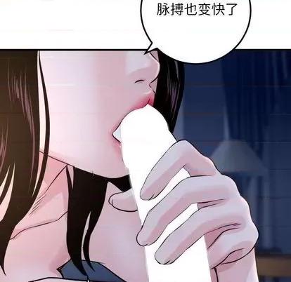 学姐的那些事 与学姐的那些事 | 第60章 第106页