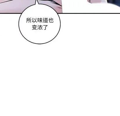学姐的那些事 与学姐的那些事 | 第60章 第107页