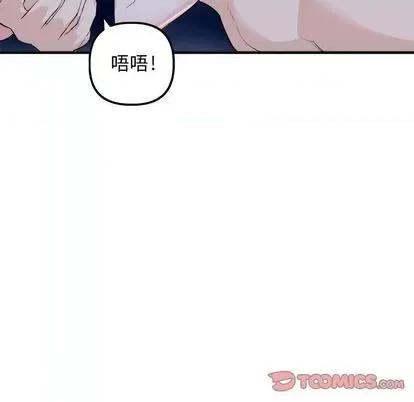 学姐的那些事 与学姐的那些事 | 第60章 第111页