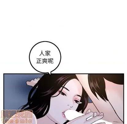 学姐的那些事 与学姐的那些事 | 第60章 第135页