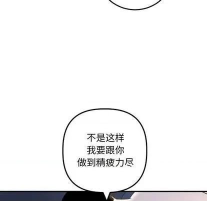 学姐的那些事 与学姐的那些事 | 第60章 第139页