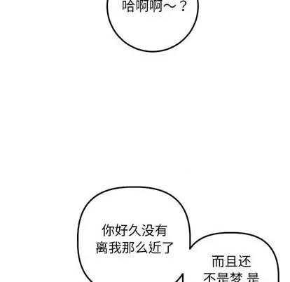 学姐的那些事 与学姐的那些事 | 第60章 第141页