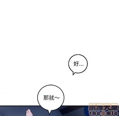 学姐的那些事 与学姐的那些事 | 第60章 第145页