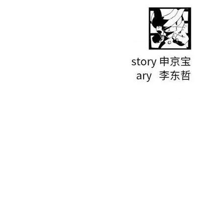 学姐的那些事 与学姐的那些事 | 第60章 第149页