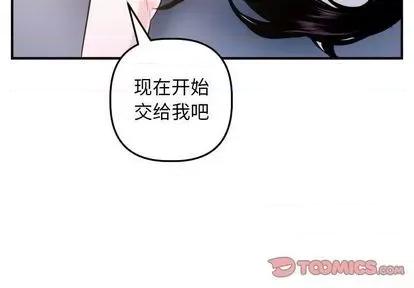 学姐的那些事 与学姐的那些事 | 第61章 第3页