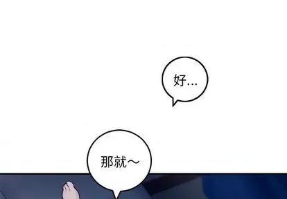 学姐的那些事 与学姐的那些事 | 第61章 第4页