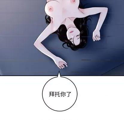 学姐的那些事 与学姐的那些事 | 第61章 第6页