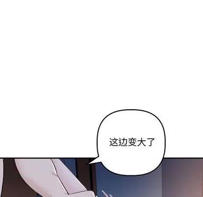 学姐的那些事 与学姐的那些事 | 第61章 第11页