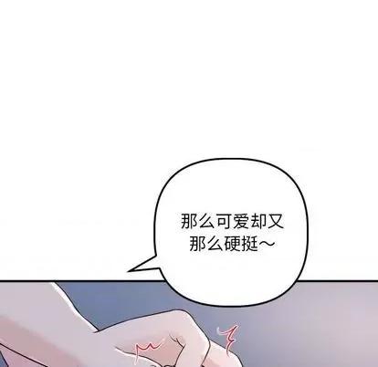 学姐的那些事 与学姐的那些事 | 第61章 第13页