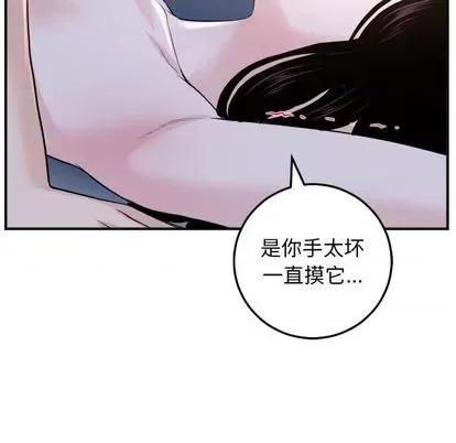 学姐的那些事 与学姐的那些事 | 第61章 第16页