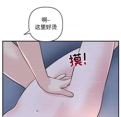 学姐的那些事 与学姐的那些事 | 第61章 第19页