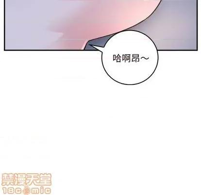 学姐的那些事 与学姐的那些事 | 第61章 第20页