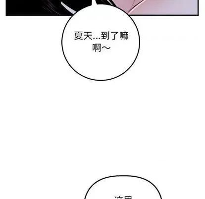 学姐的那些事 与学姐的那些事 | 第61章 第22页