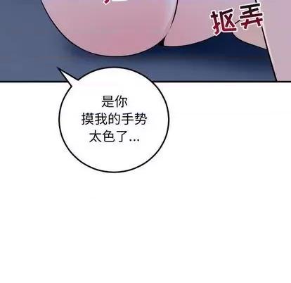 学姐的那些事 与学姐的那些事 | 第61章 第26页