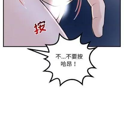 学姐的那些事 与学姐的那些事 | 第61章 第36页