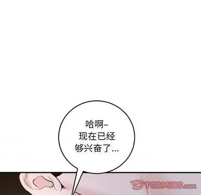 学姐的那些事 与学姐的那些事 | 第61章 第39页