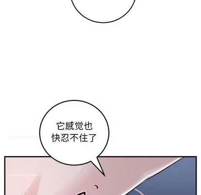 学姐的那些事 与学姐的那些事 | 第61章 第43页