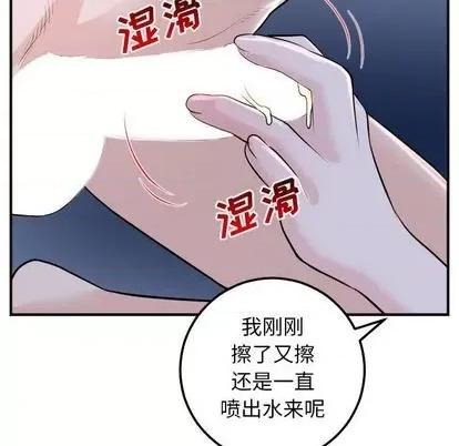 学姐的那些事 与学姐的那些事 | 第61章 第44页