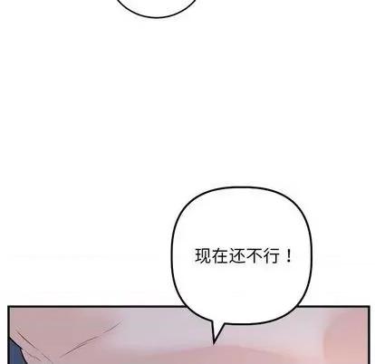学姐的那些事 与学姐的那些事 | 第61章 第47页