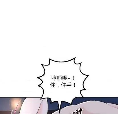 学姐的那些事 与学姐的那些事 | 第61章 第49页