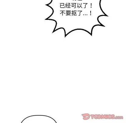 学姐的那些事 与学姐的那些事 | 第61章 第51页